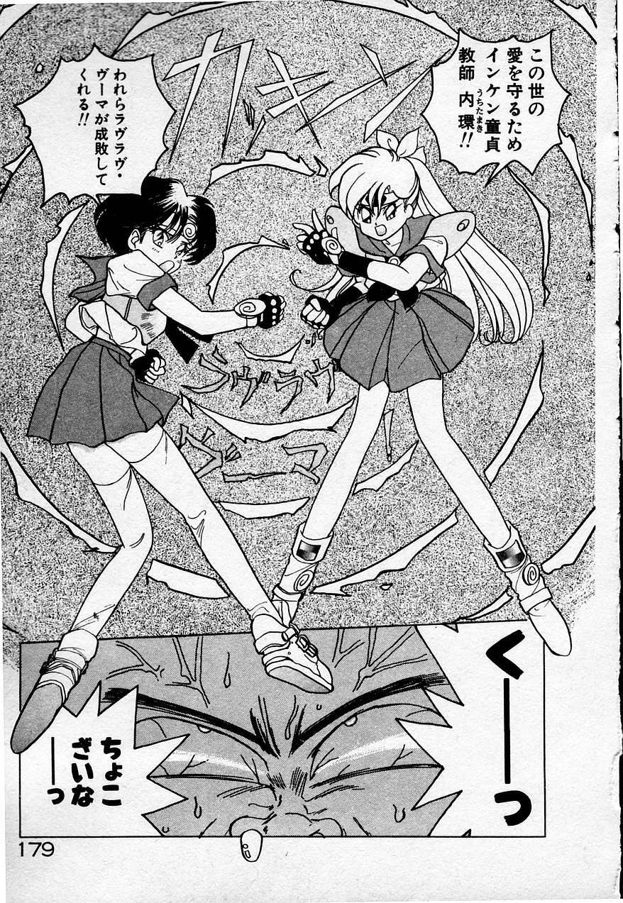 [Sano Takashi] Cheese Doll page 180 full