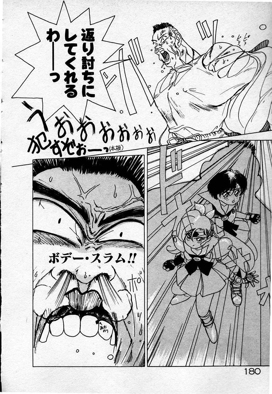 [Sano Takashi] Cheese Doll page 181 full