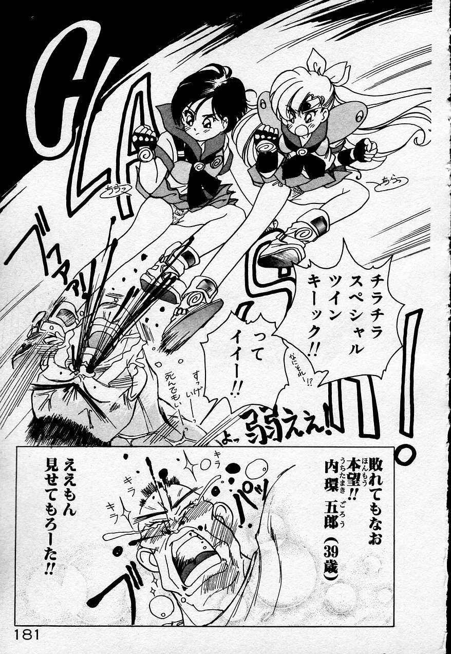 [Sano Takashi] Cheese Doll page 182 full