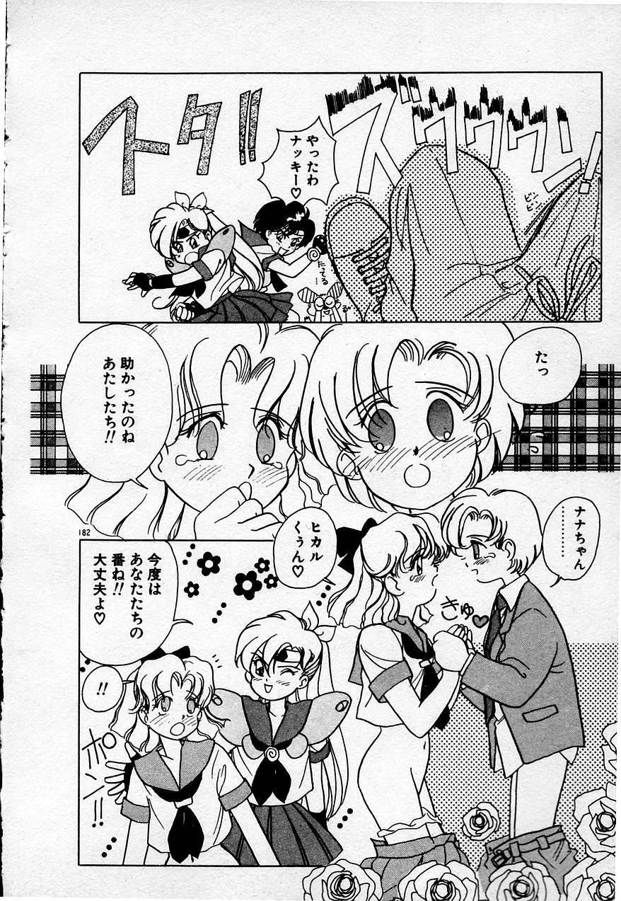 [Sano Takashi] Cheese Doll page 183 full