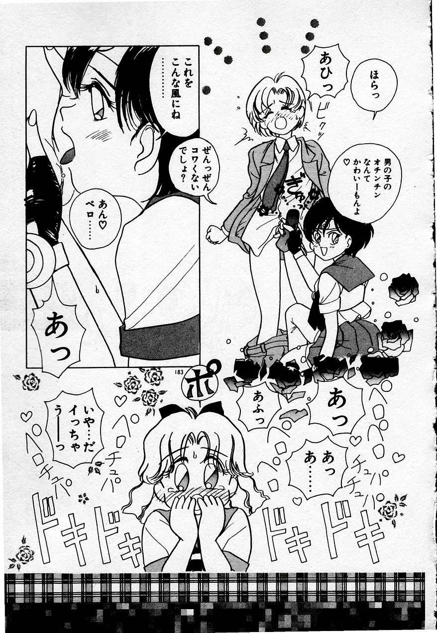 [Sano Takashi] Cheese Doll page 184 full