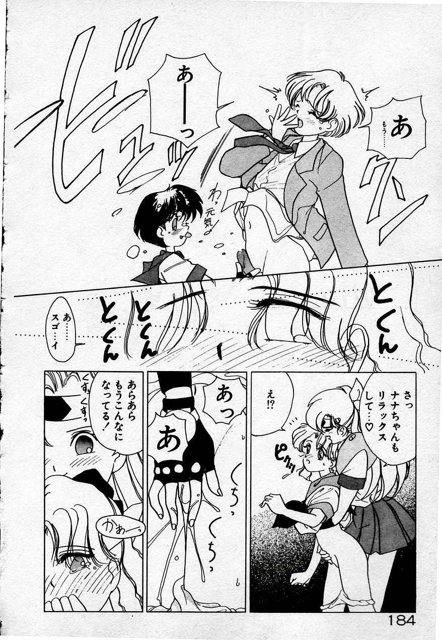 [Sano Takashi] Cheese Doll page 185 full