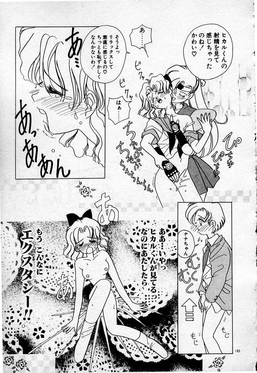 [Sano Takashi] Cheese Doll page 186 full