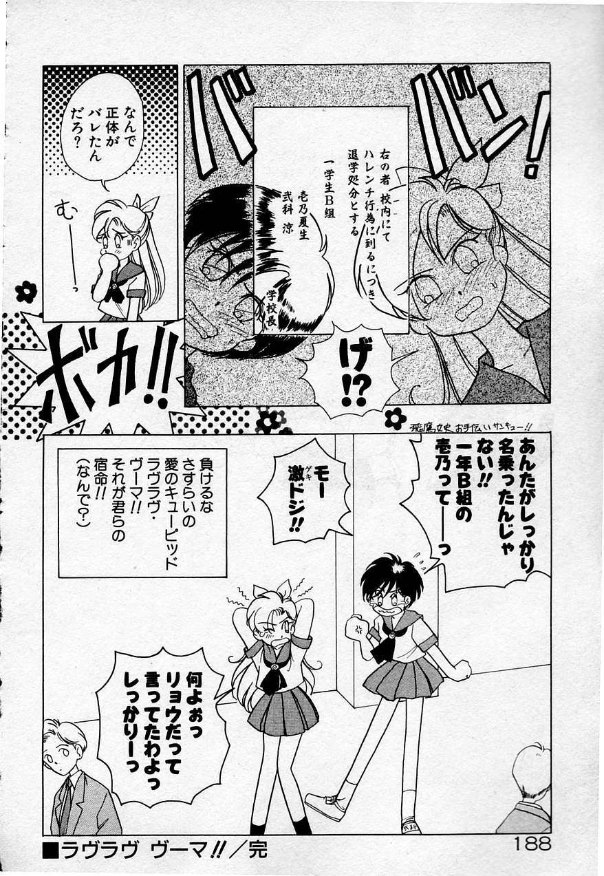 [Sano Takashi] Cheese Doll page 189 full