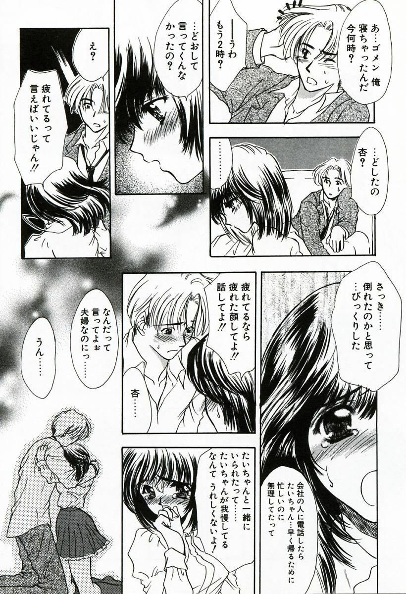 [Shimao Kazu] Soujuku page 118 full