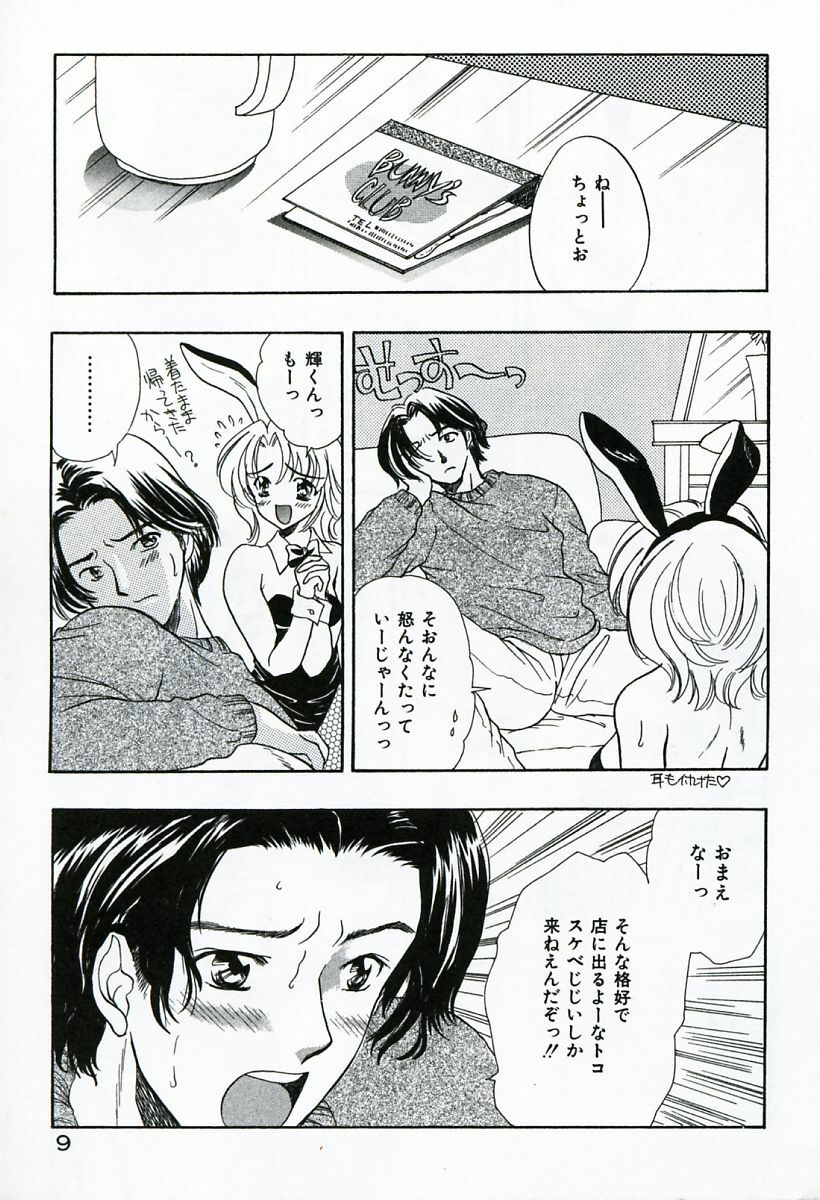 [Shimao Kazu] Soujuku page 9 full