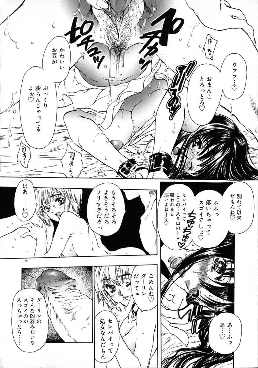 [Shimao Kazu] Ekisu - Extract page 132 full