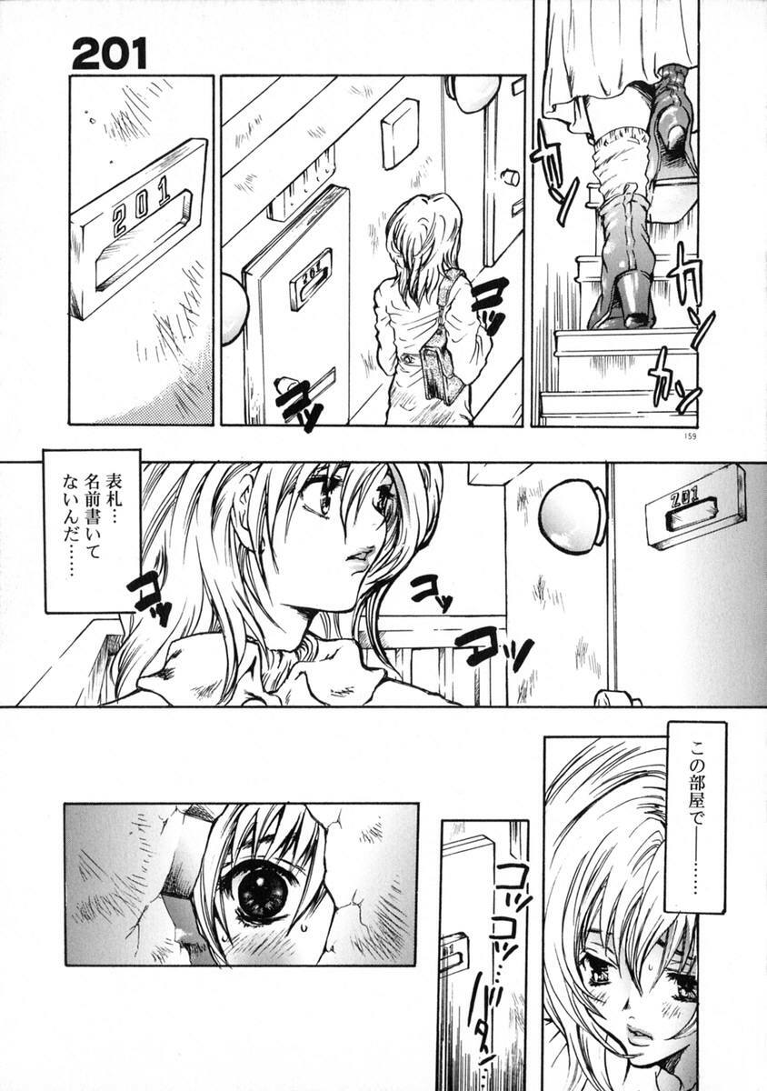 [Shimao Kazu] Ekisu - Extract page 165 full