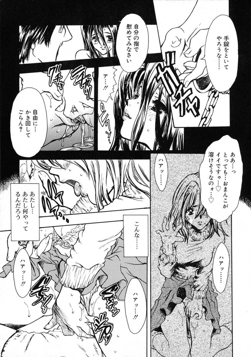 [Shimao Kazu] Ekisu - Extract page 167 full