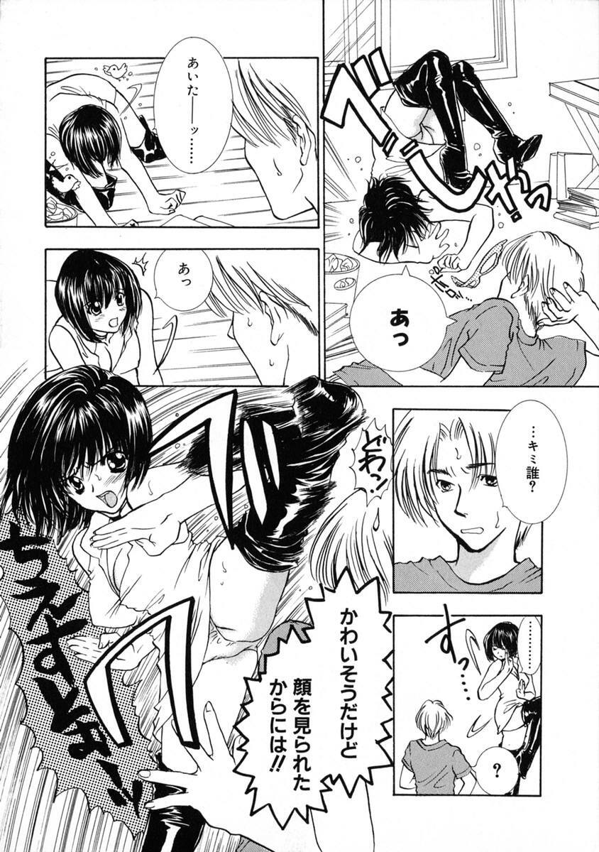 [Shimao Kazu] Ekisu - Extract page 171 full