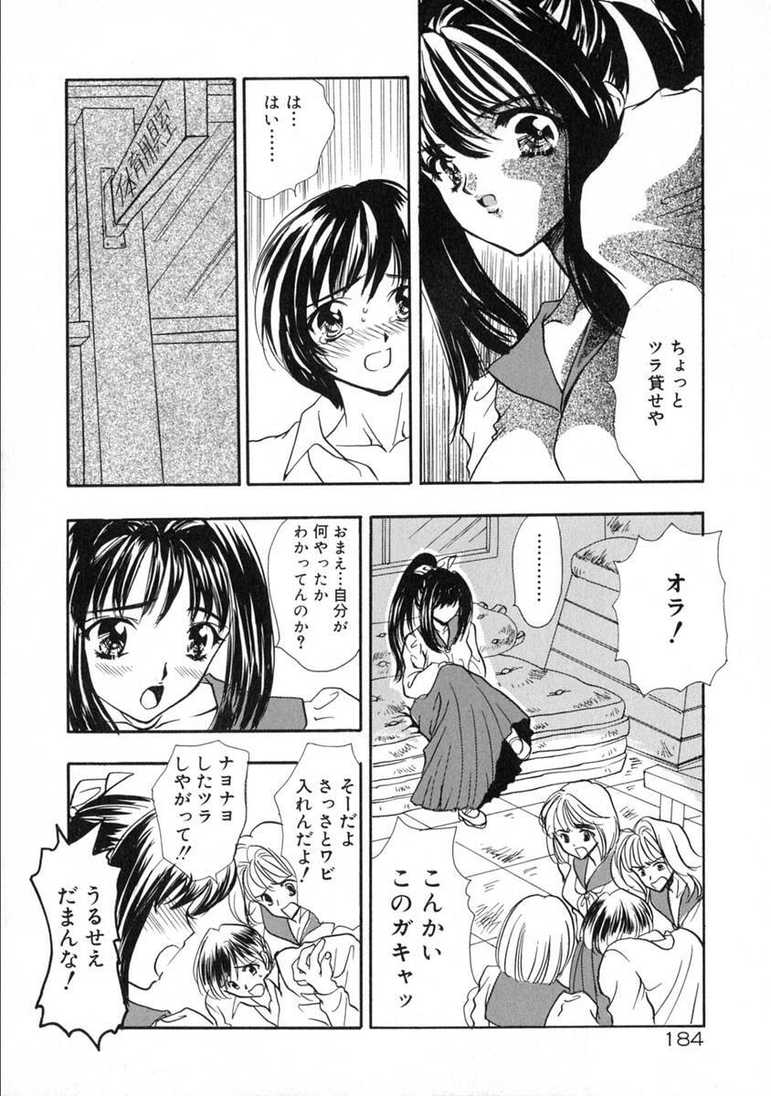 [Shimao Kazu] Ekisu - Extract page 190 full