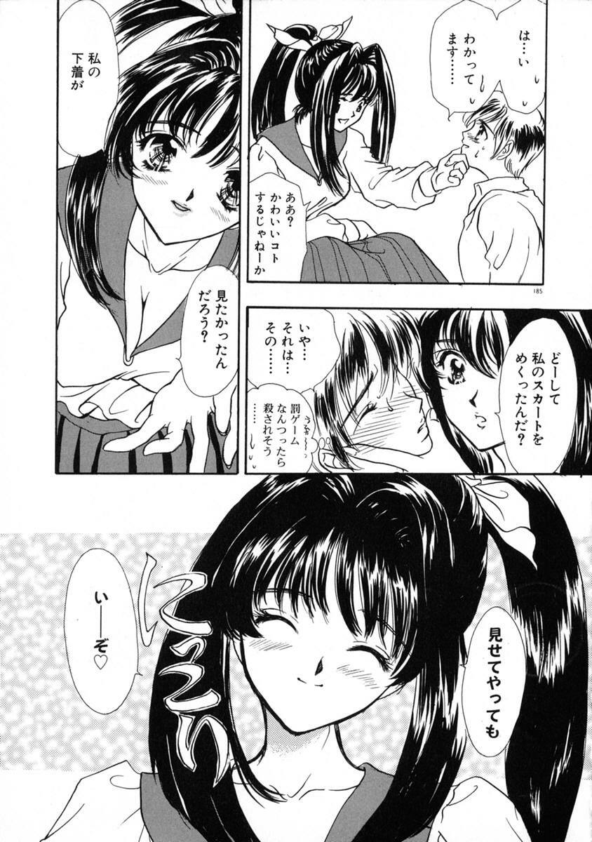[Shimao Kazu] Ekisu - Extract page 191 full