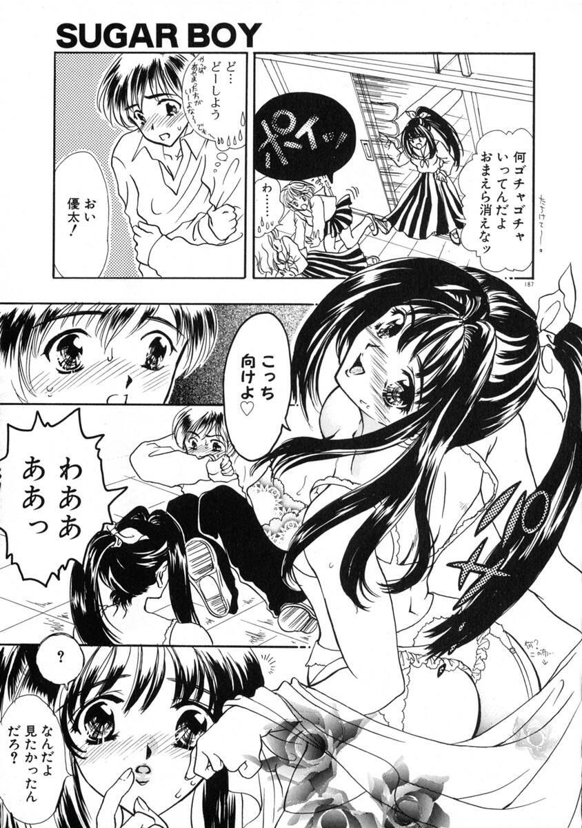 [Shimao Kazu] Ekisu - Extract page 193 full