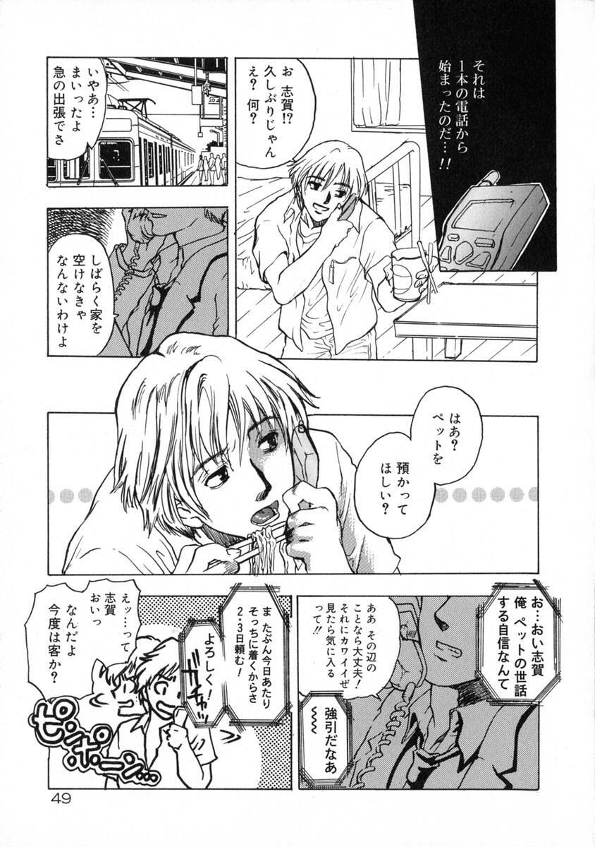 [Shimao Kazu] Ekisu - Extract page 55 full