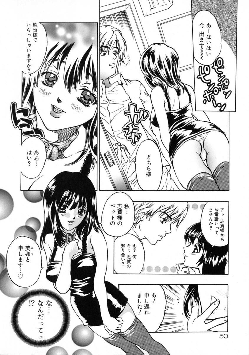 [Shimao Kazu] Ekisu - Extract page 56 full