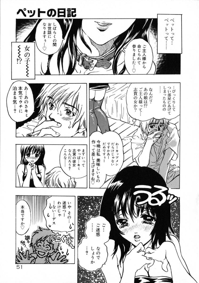 [Shimao Kazu] Ekisu - Extract page 57 full