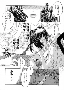 [Shimao Kazu] Ekisu - Extract - page 20