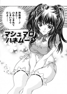[Shimao Kazu] Ekisu - Extract - page 21