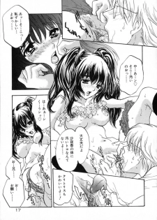 [Shimao Kazu] Ekisu - Extract - page 23
