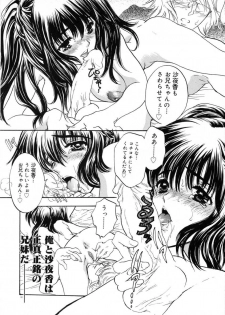 [Shimao Kazu] Ekisu - Extract - page 24