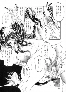 [Shimao Kazu] Ekisu - Extract - page 32