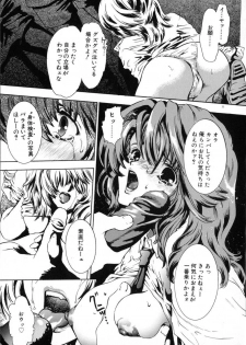[Shimao Kazu] Ekisu - Extract - page 41