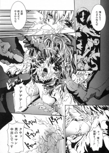 [Shimao Kazu] Ekisu - Extract - page 47