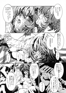 [Shimao Kazu] Ekisu - Extract - page 48