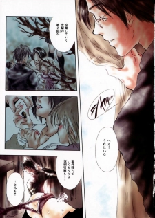 [Shimao Kazu] Ekisu - Extract - page 7