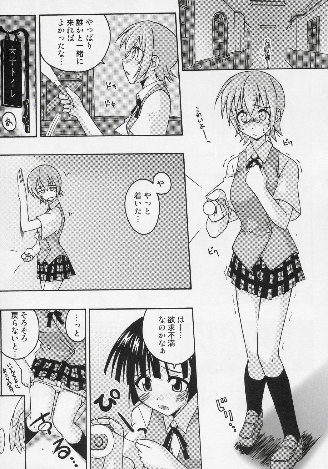 (C68) [FruitsJam (Mikagami Sou)] Ura Mahou Sensei Jamma! 7 (Mahou Sensei Negima!) page 12 full