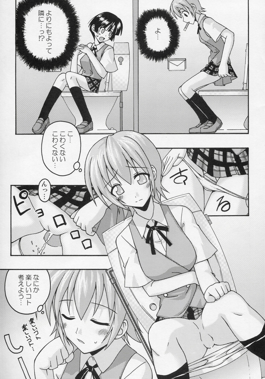 (C68) [FruitsJam (Mikagami Sou)] Ura Mahou Sensei Jamma! 7 (Mahou Sensei Negima!) page 14 full