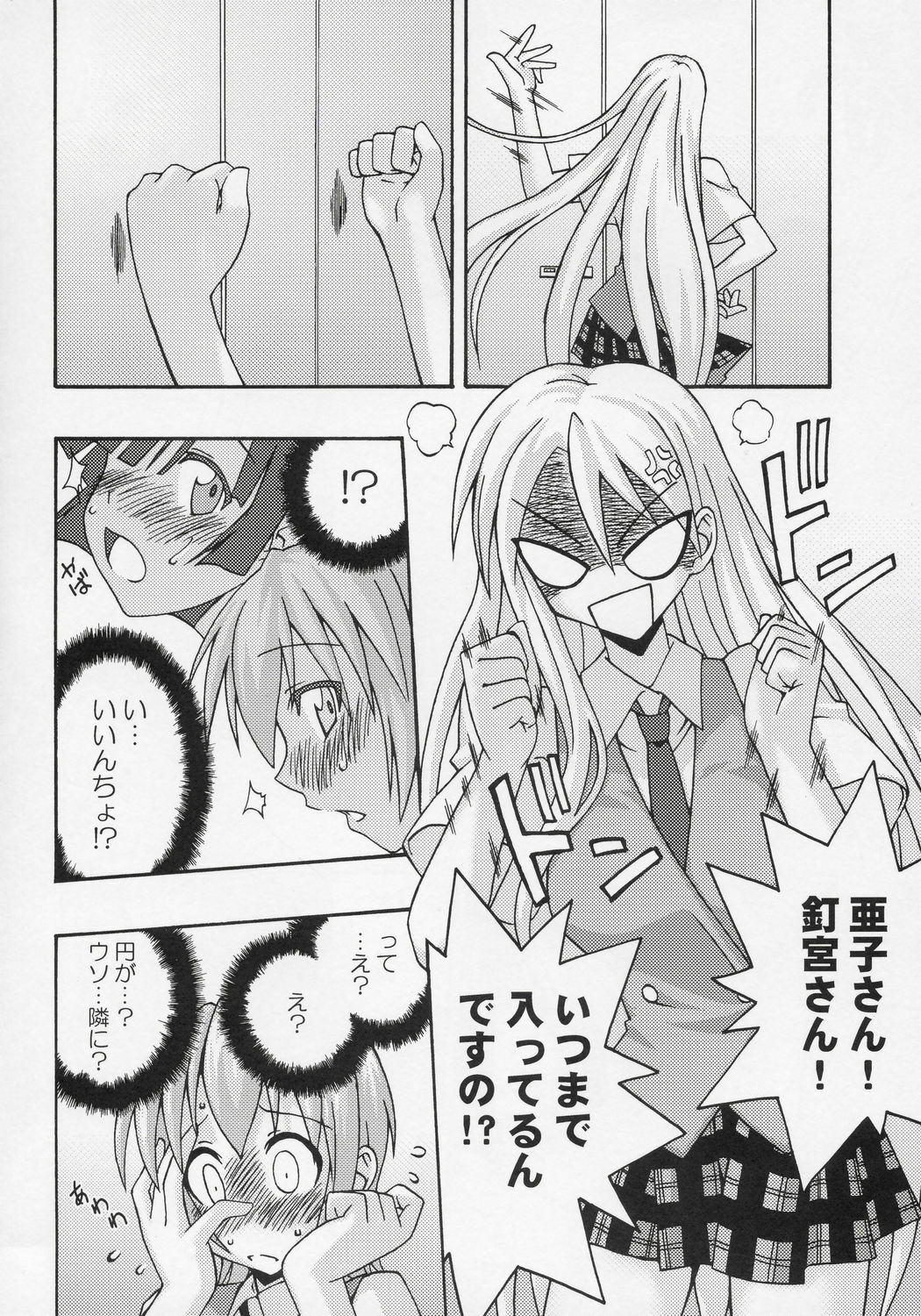 (C68) [FruitsJam (Mikagami Sou)] Ura Mahou Sensei Jamma! 7 (Mahou Sensei Negima!) page 29 full