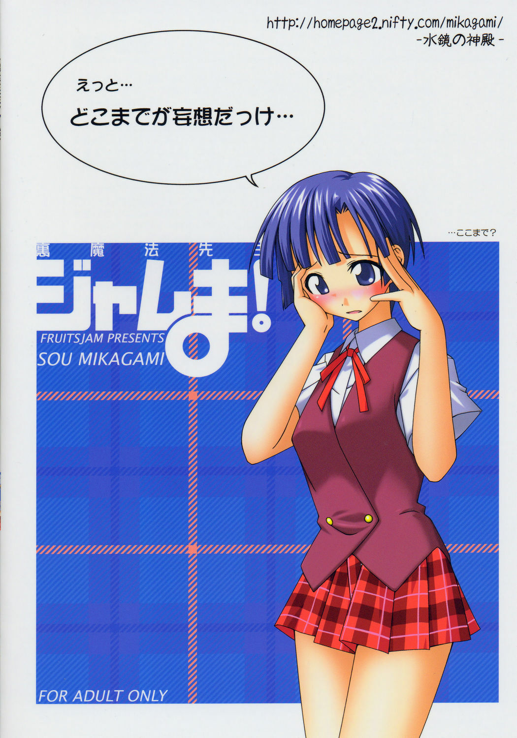 (C68) [FruitsJam (Mikagami Sou)] Ura Mahou Sensei Jamma! 7 (Mahou Sensei Negima!) page 34 full