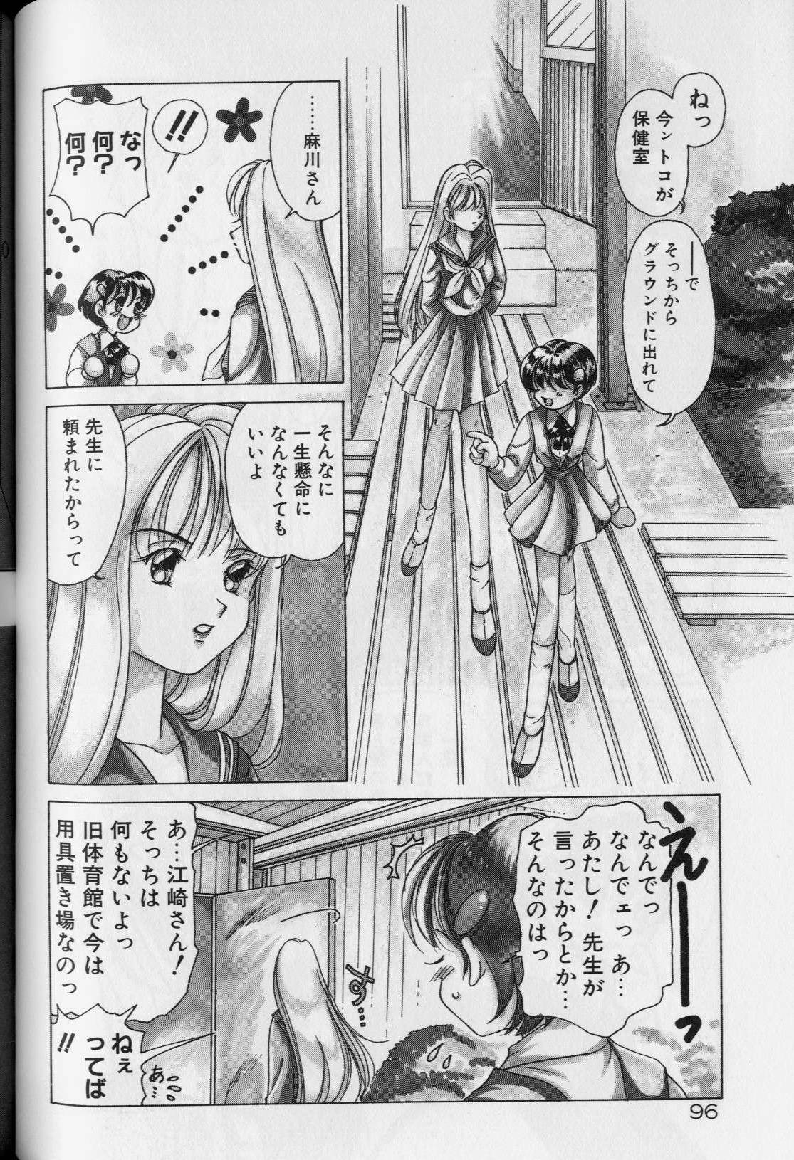 [Sano Takashi] Tenshi ka Akuma page 100 full