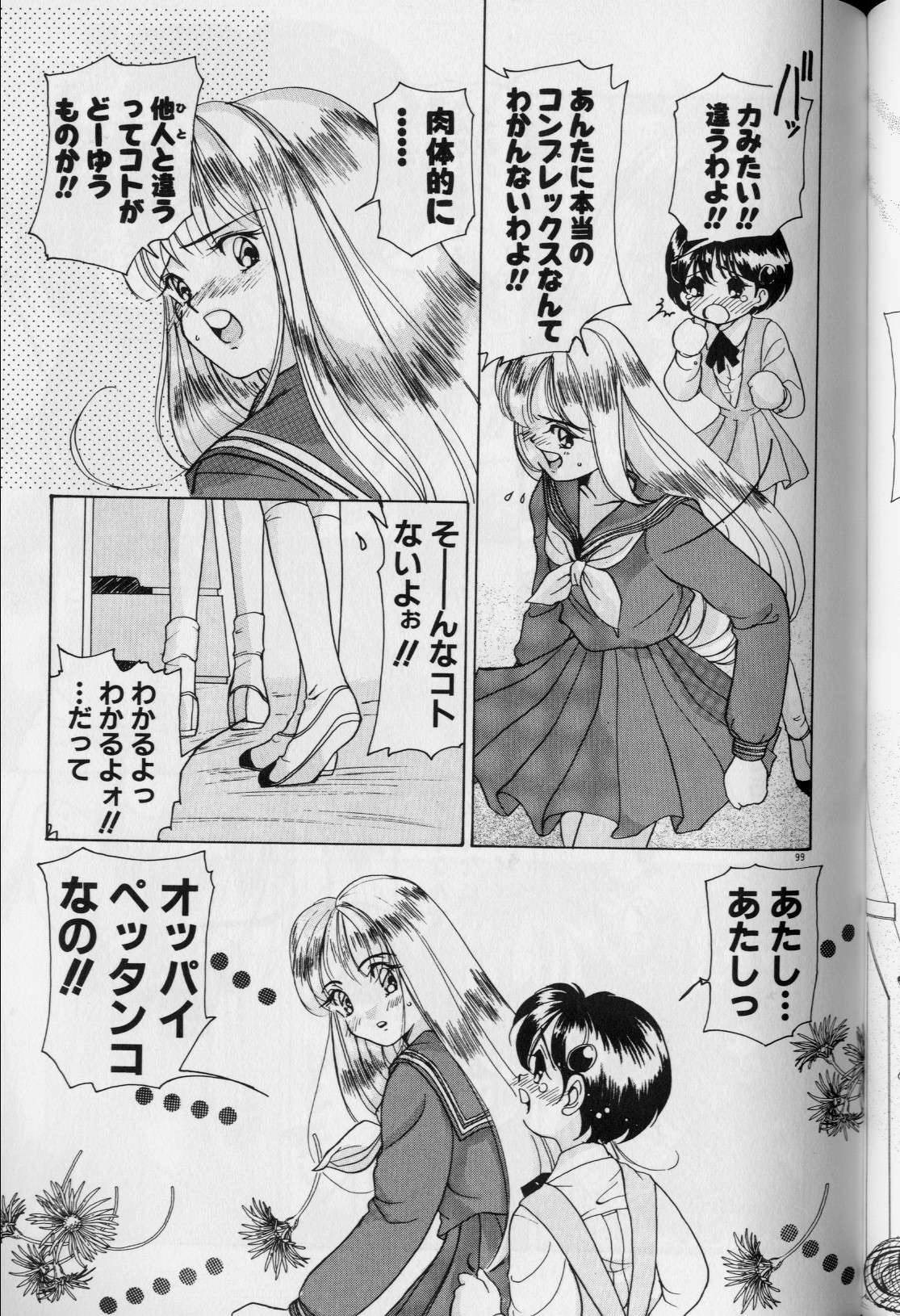 [Sano Takashi] Tenshi ka Akuma page 103 full