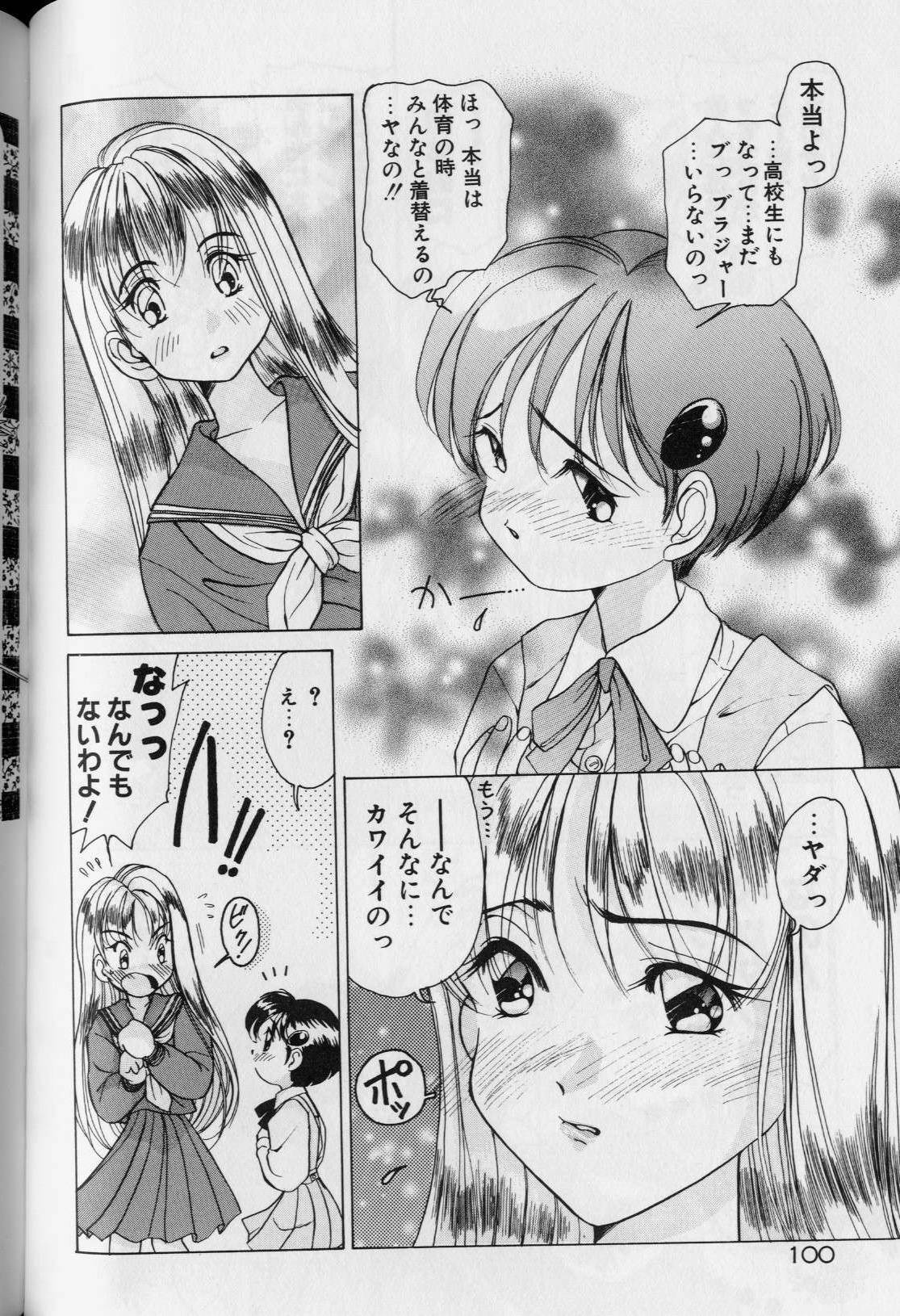 [Sano Takashi] Tenshi ka Akuma page 104 full