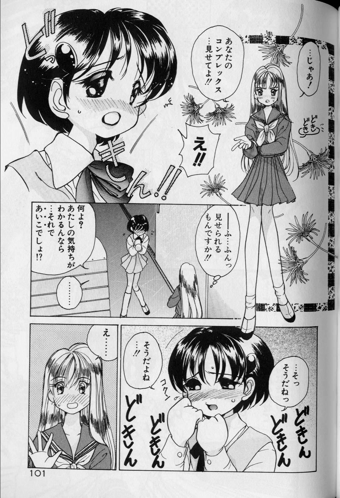 [Sano Takashi] Tenshi ka Akuma page 105 full