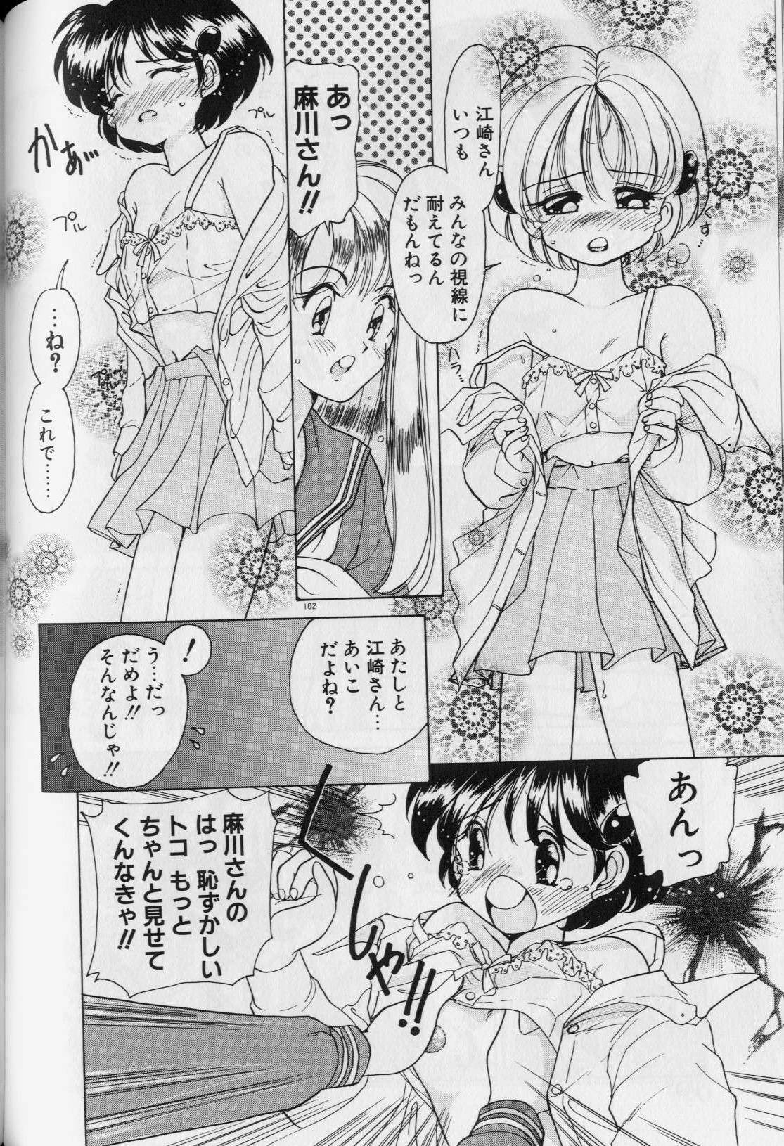 [Sano Takashi] Tenshi ka Akuma page 106 full