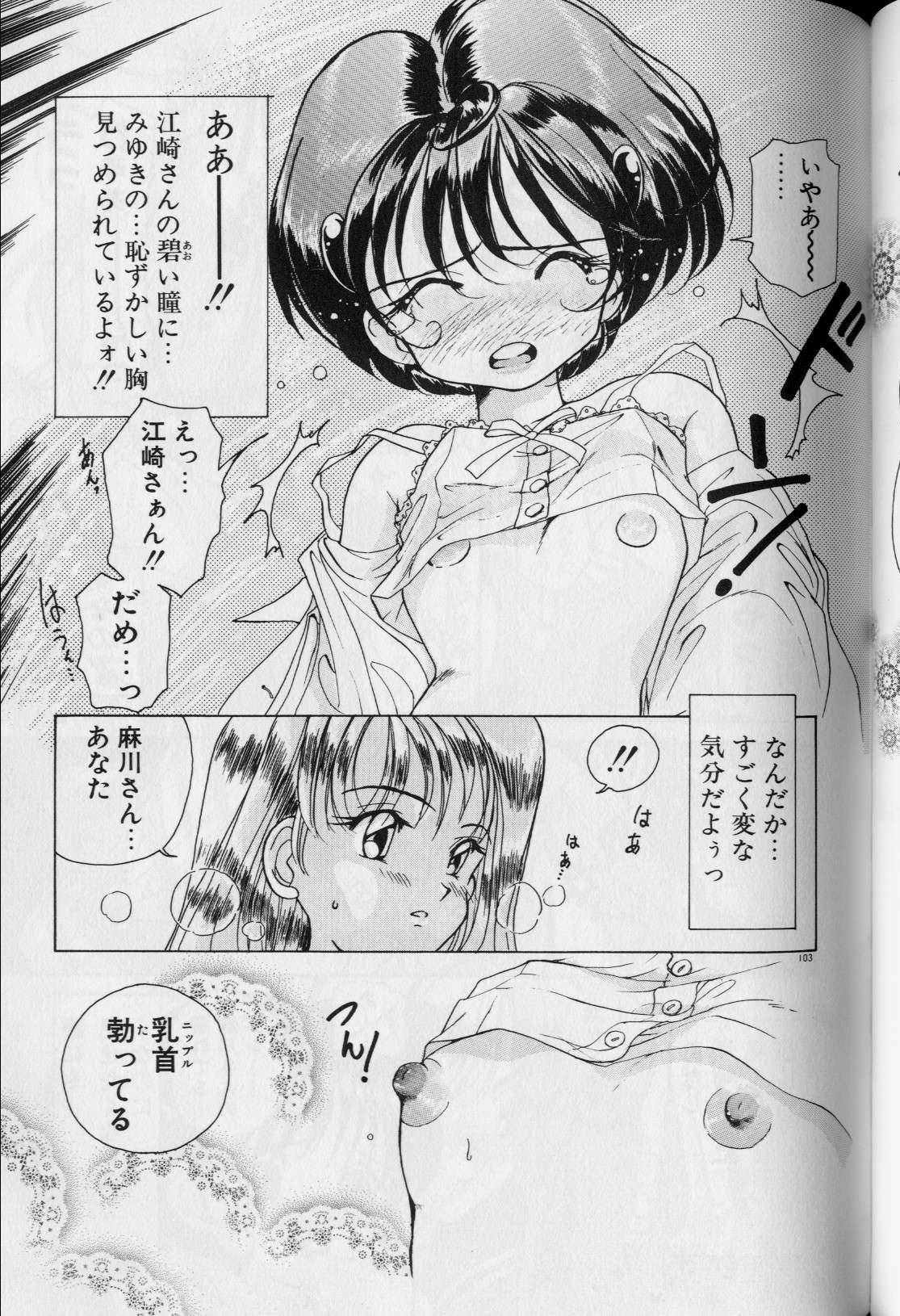 [Sano Takashi] Tenshi ka Akuma page 107 full