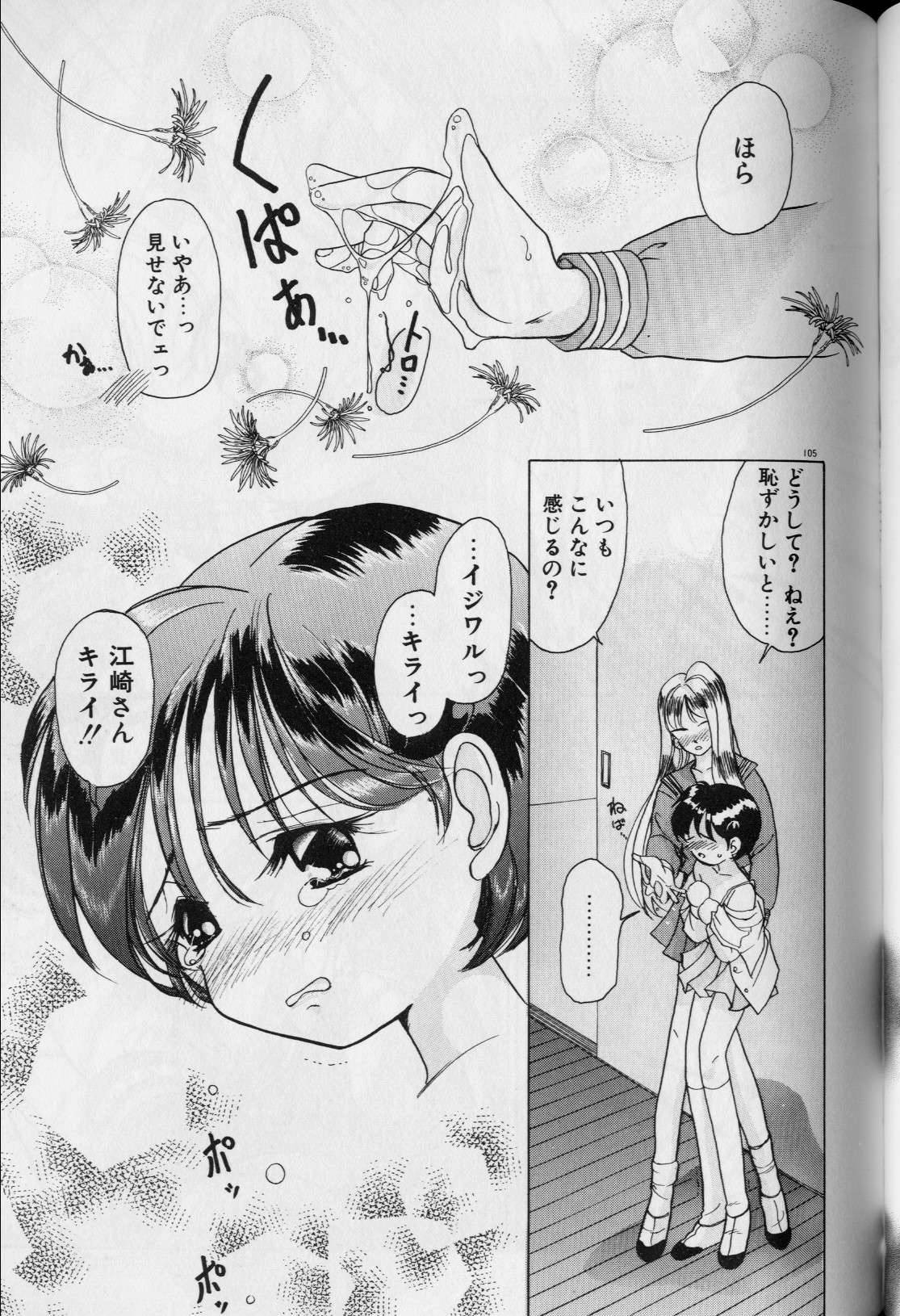 [Sano Takashi] Tenshi ka Akuma page 109 full