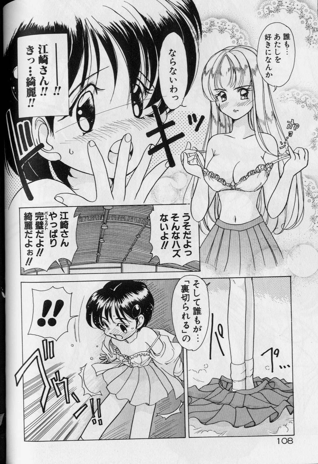 [Sano Takashi] Tenshi ka Akuma page 112 full