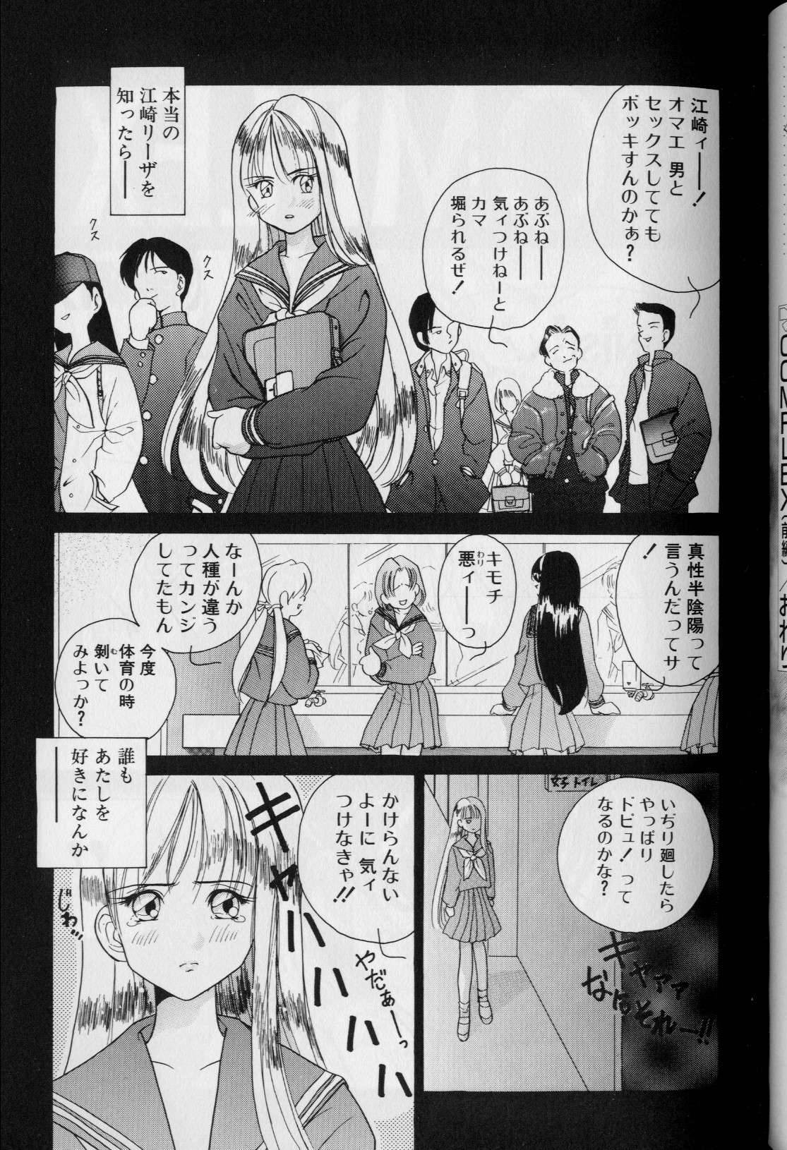 [Sano Takashi] Tenshi ka Akuma page 115 full