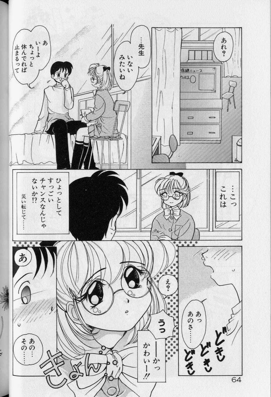 [Sano Takashi] Tenshi ka Akuma page 68 full