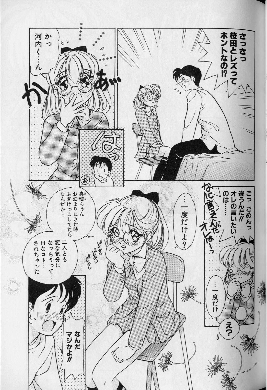 [Sano Takashi] Tenshi ka Akuma page 69 full