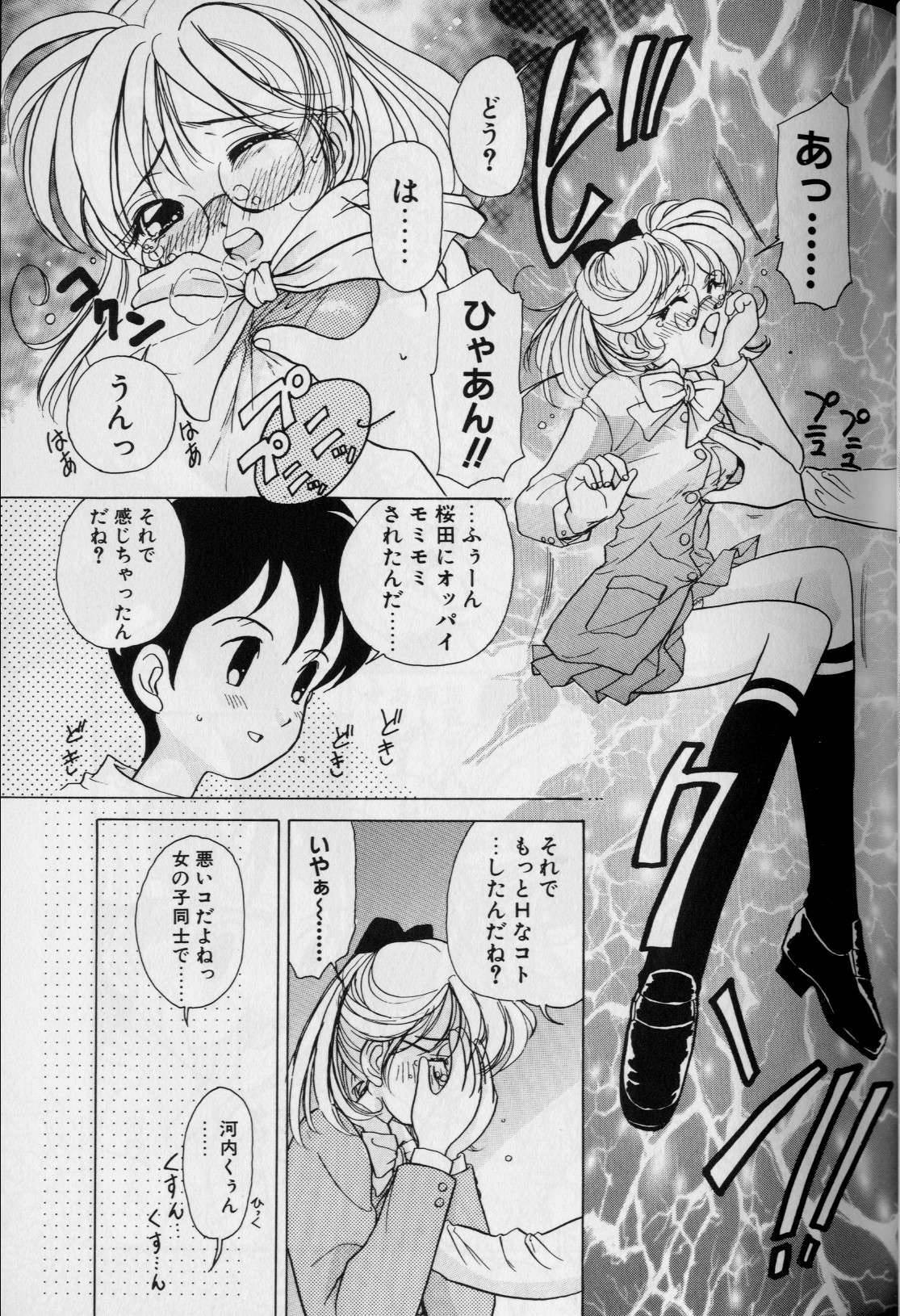 [Sano Takashi] Tenshi ka Akuma page 71 full