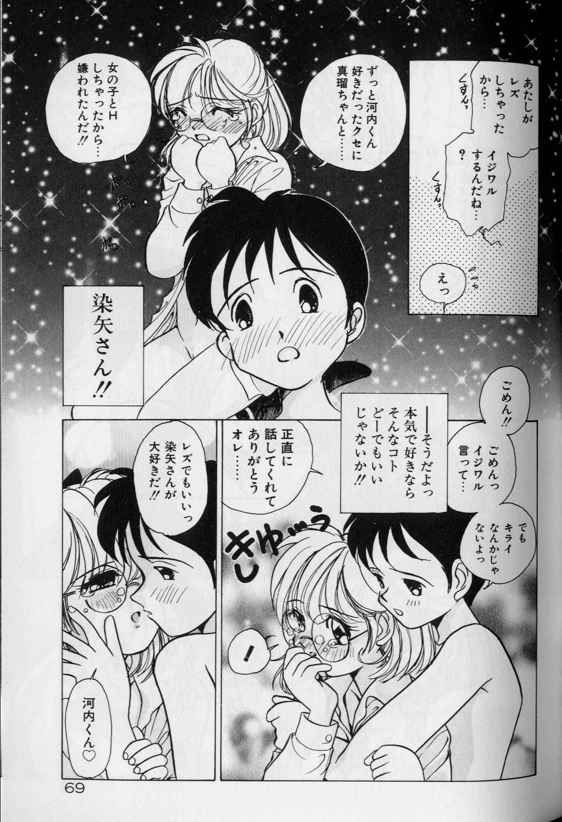[Sano Takashi] Tenshi ka Akuma page 73 full