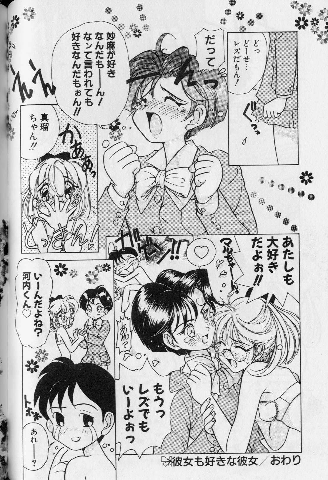 [Sano Takashi] Tenshi ka Akuma page 80 full