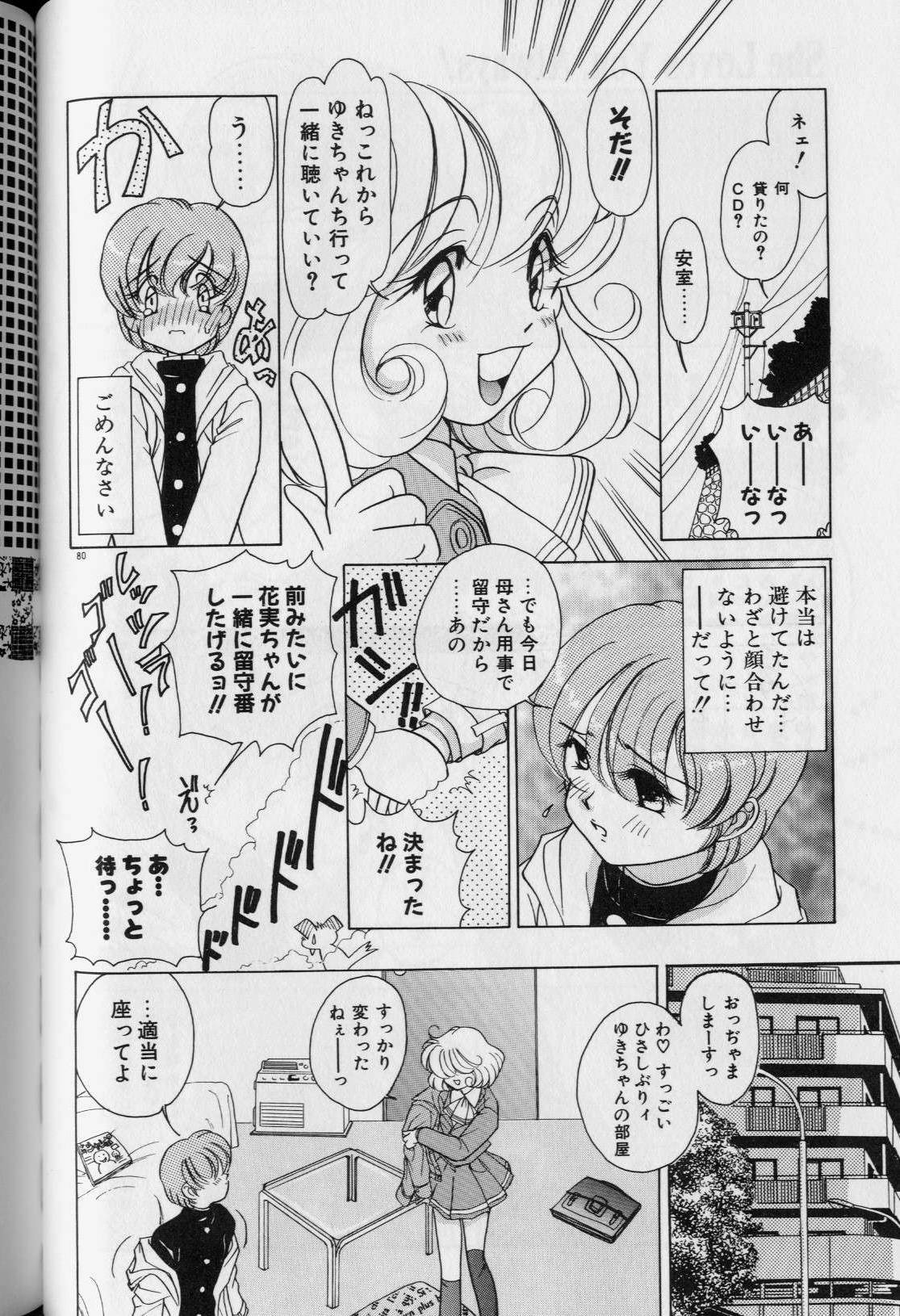 [Sano Takashi] Tenshi ka Akuma page 84 full
