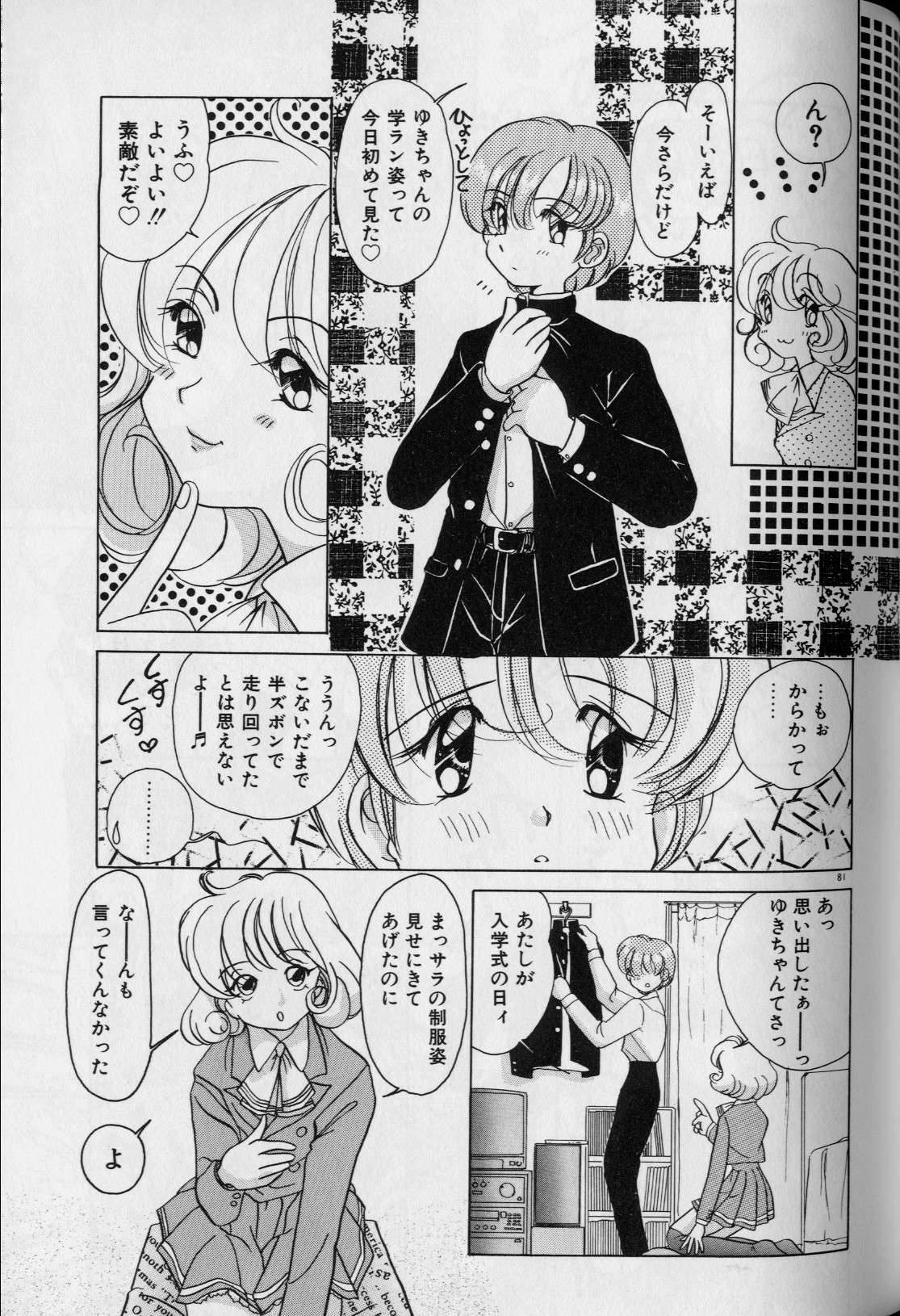 [Sano Takashi] Tenshi ka Akuma page 85 full
