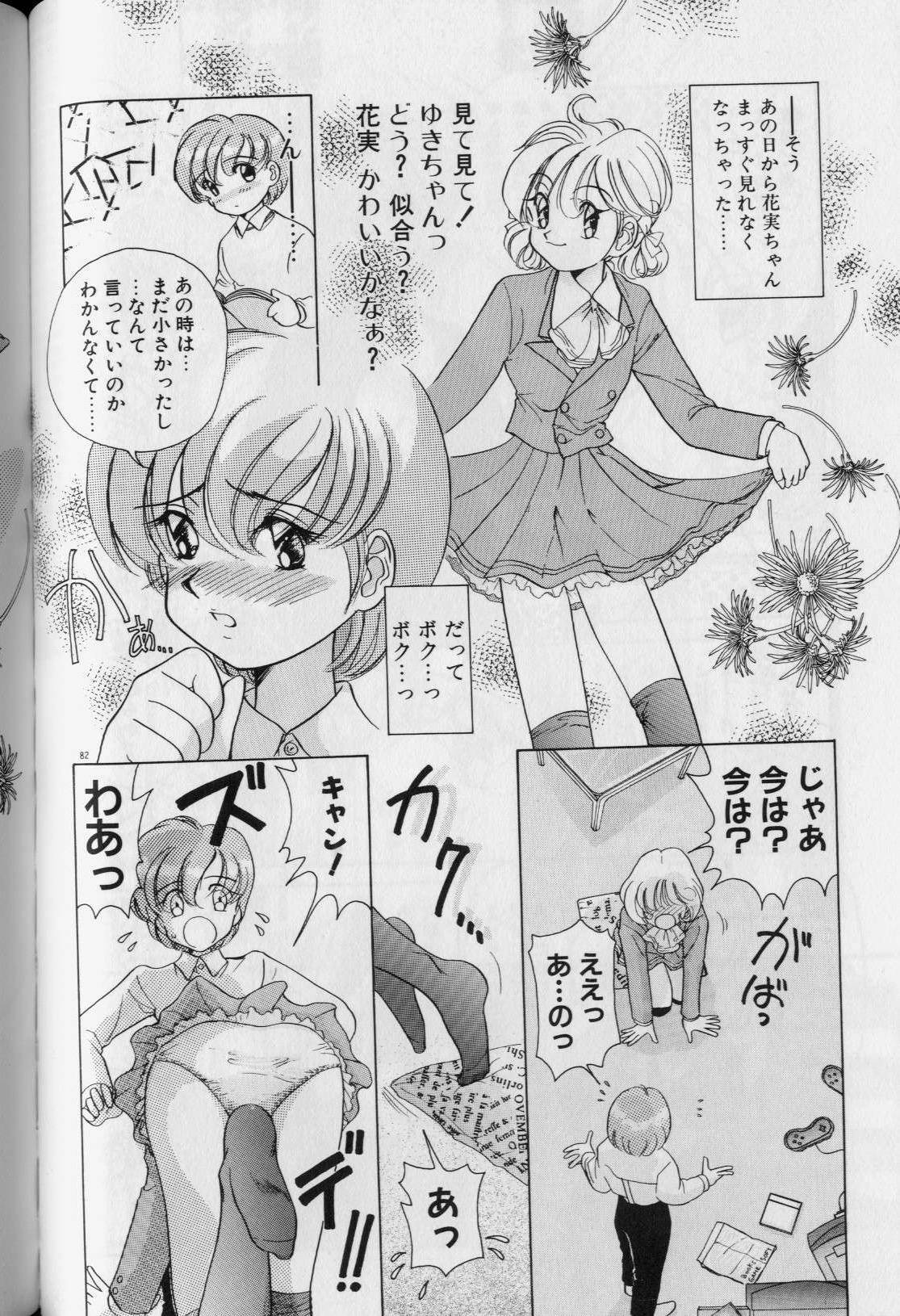 [Sano Takashi] Tenshi ka Akuma page 86 full